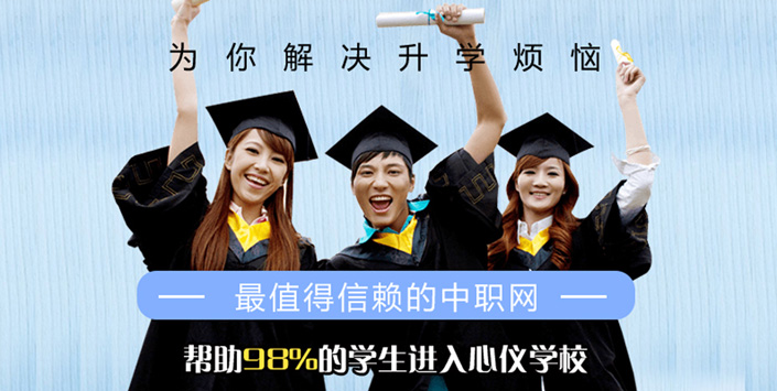 四川職業學校招生信息網